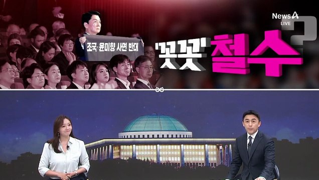 [여랑야랑]광복절 기념식장서 ‘꼿꼿’ 안철수