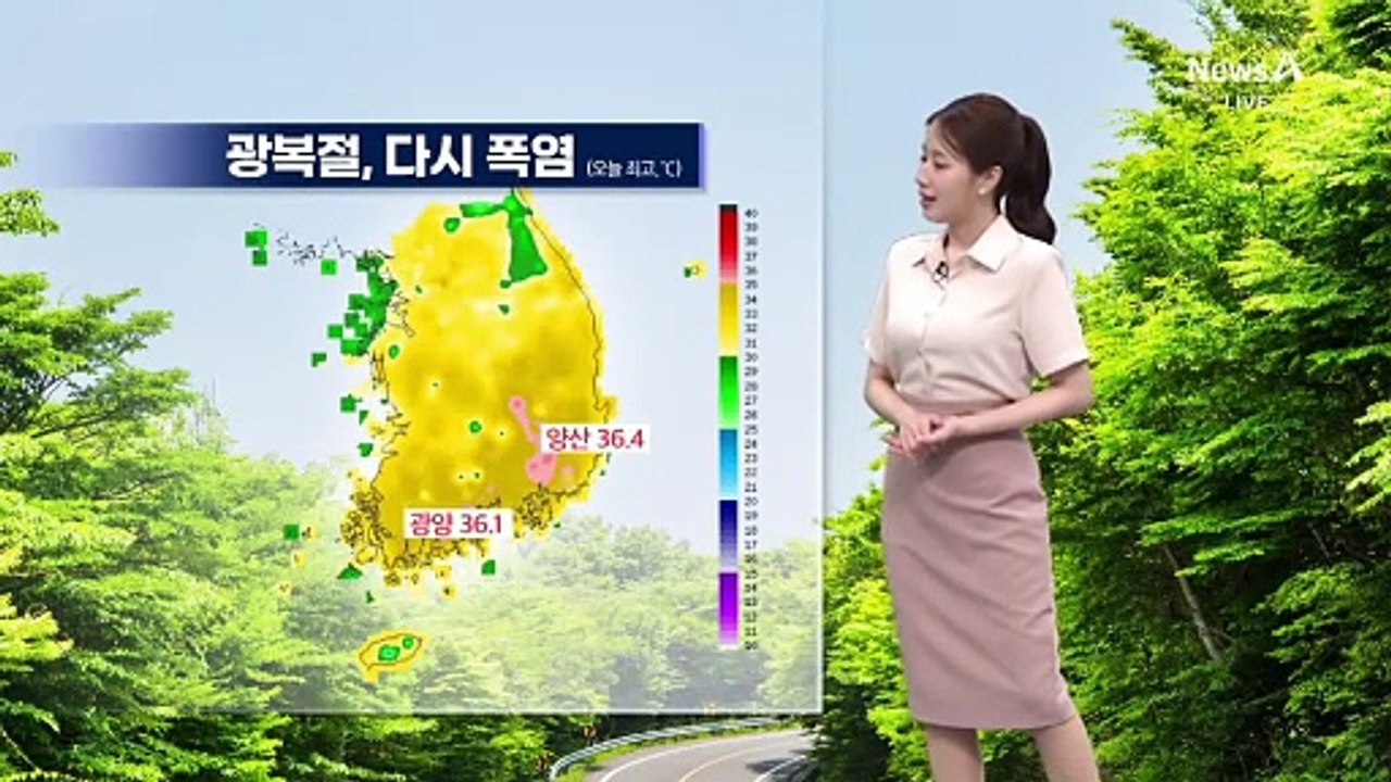 [날씨]전국에 폭염특보…남부 최고 35도 안팎