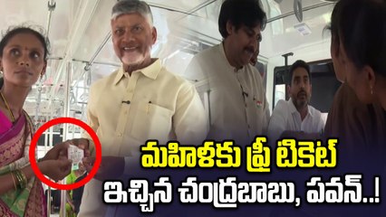 APSRTC Free Bus: ఉచిత బస్ పథకం ప్రారంభించిన సీఎం, డీసీఎం | Oneindia Telugu