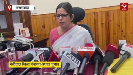 नैनीताल जिला पंचायत अध्यक्ष चुनाव, मतगणना पूरी, परिणाम घोषित नहीं, 18 अगस्त को हाईकोर्ट लेगा फैसला