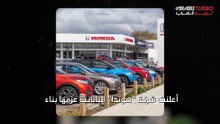 هوندا تعلن عن بناء مصنع للدراجات في إزمير التركية