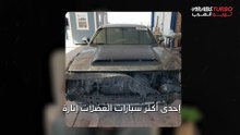 سيارة دودج محطمة تُباع مقابل 70 ألف دولار!