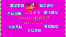 Ins引流王,Instagram筛号,IG推广,Ins群组群发,Instagram私信.