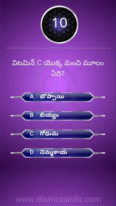 GK Questions in Telugu|| General Knowledge Questions Telugu || Interesting Questions Telugu#gkquiz #gk #generalknowledge #gkquestion #gkchallenge #generalknowledgequestions #techgrowtelugu #telugugk #teluguquiz #compitativeexams #gktricks