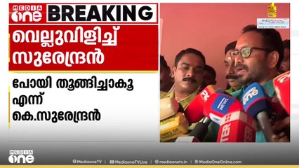 'ഞങ്ങൾ 60,000 വോട്ട് അനധികൃതമായി ചേർക്കുമ്പോൾ നിങ്ങളെന്ത് ചെയ്യുകയായിരുന്നു; പോയ് തൂങ്ങിച്ചാകൂ'