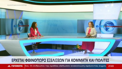 Το Μέλος Κεντρικής Επιτροπής ΣΥΡΙΖΑ-ΠΣ, Βασιλική Λάζου στο STAR