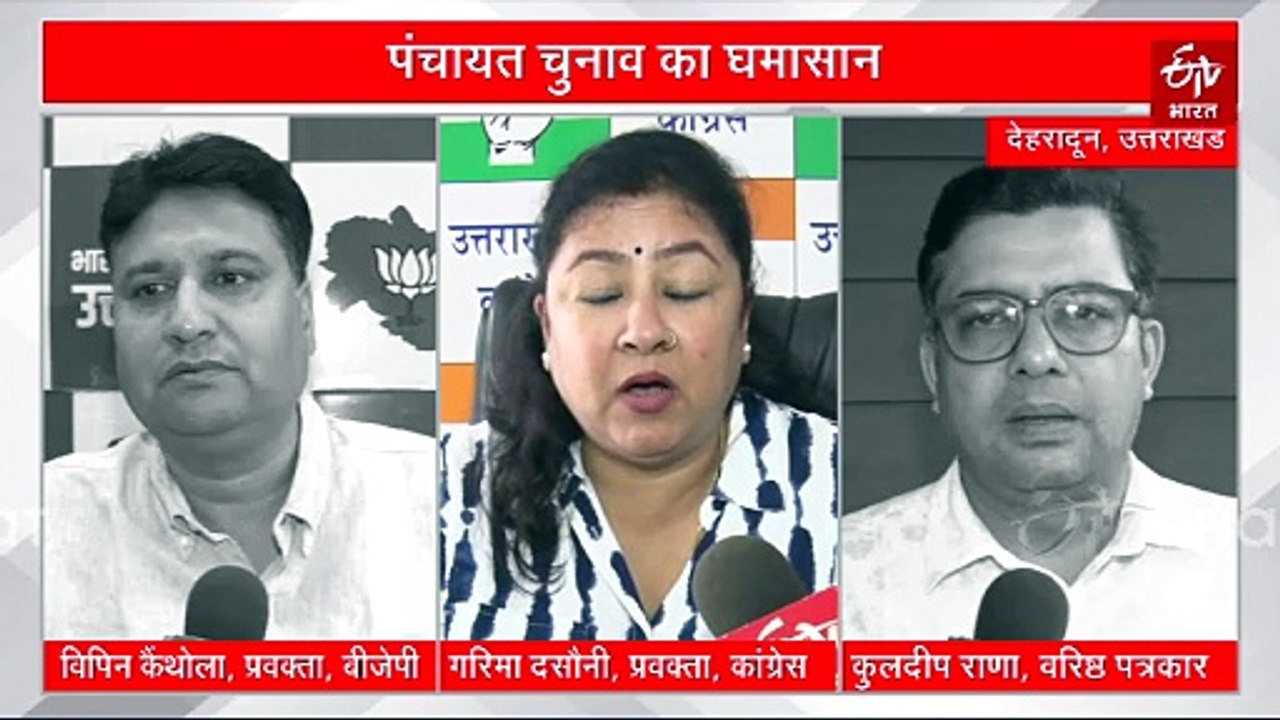 पंचायत प्रमुखों के चुनाव में कांग्रेस के मुंह से जीत का निवाला छीन रही बीजेपी, देखें जिपंअ और ब्लॉक प्रमुख के आंकड़े