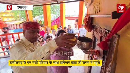 छत्तीसगढ़ के मंत्री केदरानाथ की क्या है मुराद! परिवार संग दौड़े चले आए बागेश्वर धाम