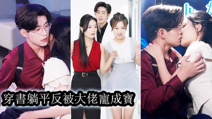 In the novel, she became an unloved heiress wife; to survive she sought divorce, but he refused