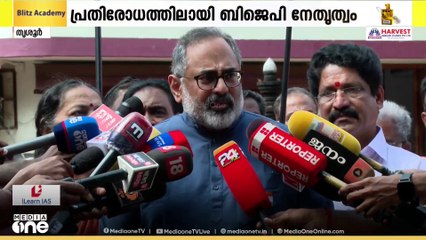 തൃശൂരിലെ വോട്ടുകൊള്ളയിൽ ന്യായീകരണം നൽകാനാകാതെ വിയർത്ത് BJP നേതൃത്വം