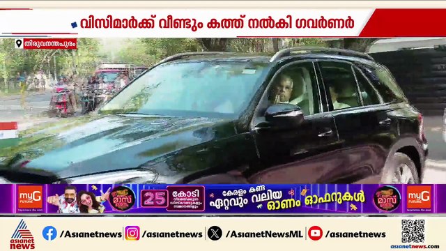 വിഭജന ഭീതി ദിനാചരണം;പ്രതിഷേധങ്ങൾ തള്ളി വിസിമാർക്ക് വീണ്ടും കത്ത് നൽകി ഗവർണർ