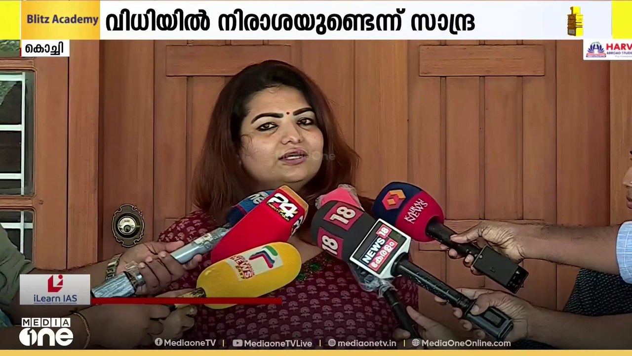 നാമനിർദേശപത്രിക തള്ളിയതിനെതിരെ നിർമാതാവ് സാന്ദ്ര തോമസ് സമർപ്പിച്ച ഹരജി കോടതി തള്ളി