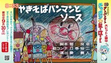 それいけ！アンパンマンくらぶ　アンパンマンとつくろう！・工作