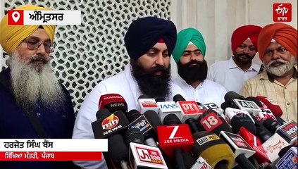 ਧਾਰਮਿਕ ਸਜ਼ਾ ਪੂਰੀ ਕਰਨ ਉਪਰੰਤ ਮੰਤਰੀ ਬੈਂਸ ਨੇ ਕਰਵਾਈ ਖਿਮਾ ਜਾਚਨਾ ਦੀ ਅਰਦਾਸ