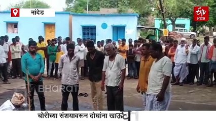 नांदेडमध्ये अघोरी प्रकार : चोरीच्या संशयावरून दोघांना खाऊ घातला मंतरलेला विडा; भोंदू बाबासह चौघांवर गुन्हा दाखल