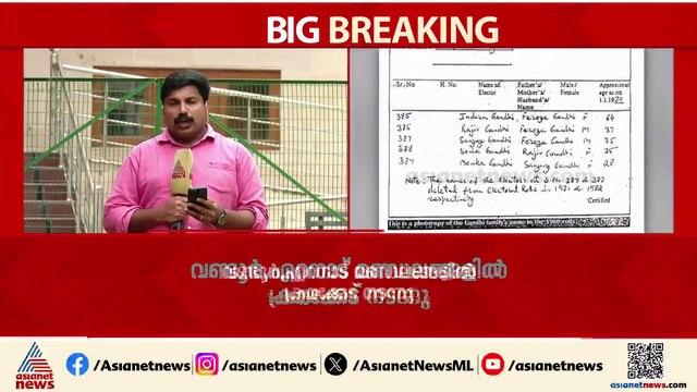 ഇന്ത്യൻ പൗരത്വം സ്വീകരിക്കുന്നതിന് മുൻപ് സോണിയ ഗാന്ധിയുടെ പേര് വോട്ടർപട്ടികയിൽ