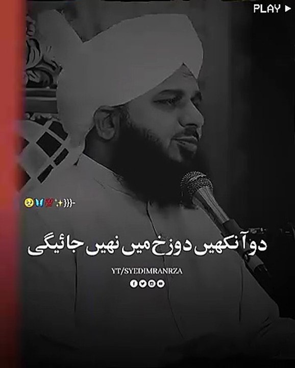 Dojakh me nhi jayegi 🥹 -- Peer Ajmal Raza Qadri #shorts #ajmalrazaqadri #syedimranrza