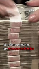 สหรัฐฯ หนี้พุ่ง ทะลุ 37 ล้านล้านดอลลาร์ | PPTV Online