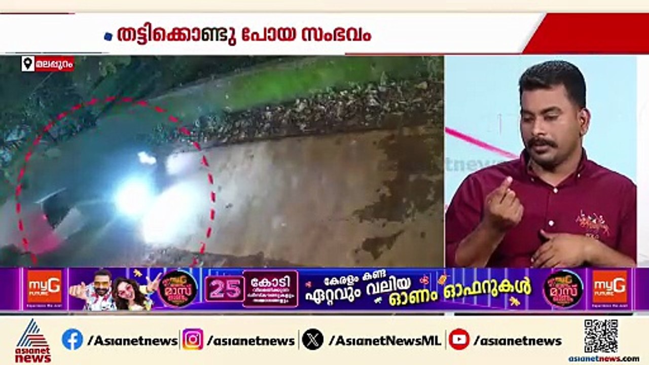 പാണ്ടിക്കാട് യുവാവിനെ തട്ടിക്കൊണ്ടുപോയ സംഭവം; ഒരു കോടിയിലധികം മോചന ദ്രവ്യം ആവശ്യപ്പെട്ട് ഫോൺ സന്ദേശം