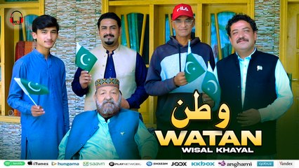 Watan By Wisal Khayal | 14 August Pashto New Song 2025
