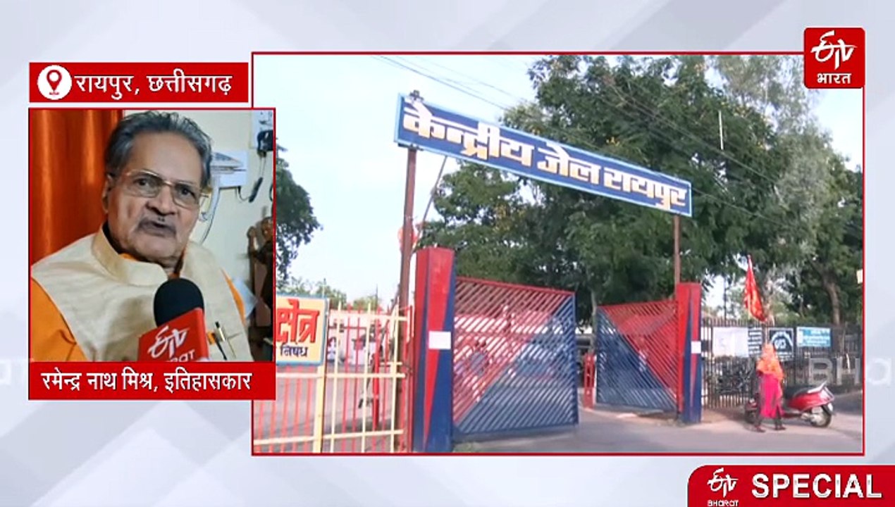 रायपुर के भवनों और मैदानों का स्वतंत्रता संग्राम से रहा है नाता, आंदोलनकारियों की आवाज से अंग्रेजों के जुल्म की देते हैं गवाही