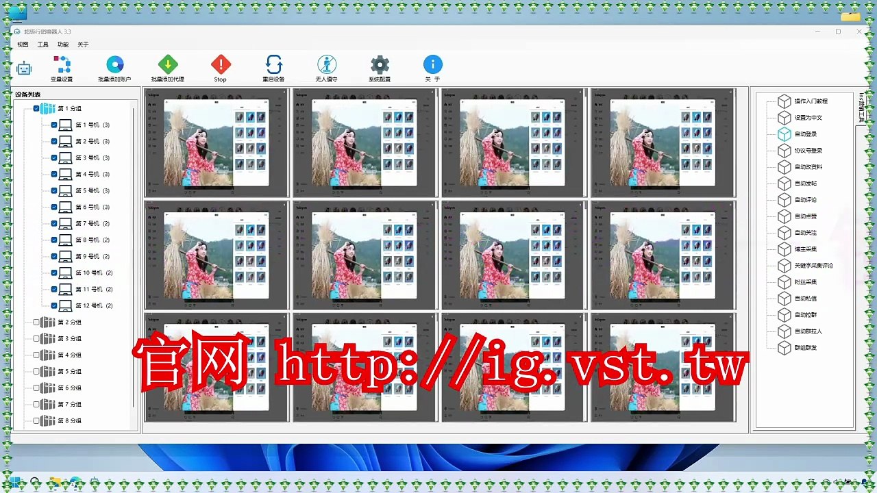 Instagram发帖,IG加好友,INS脚本,IG私信,Instagram霸屏,Instagram群发.