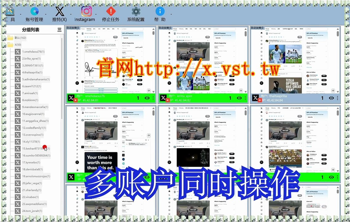 Twitter(X)发帖,推特(X)加好友,Twitter(X)推广,推特(X)加好友,推特行销.