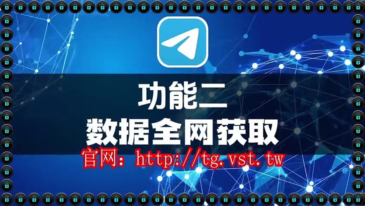 电报(TG)采集器,电报(TG)群组群发,Telegram行销,电报(TG)机器人.