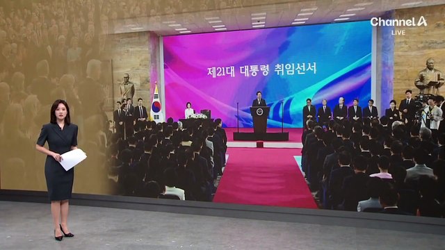 보수진영 전직 대통령 전원 국민임명식 불참
