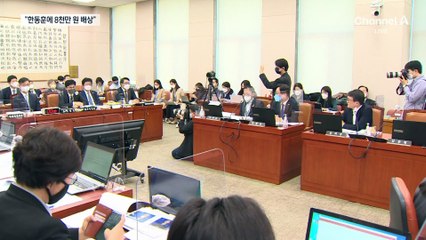 “김의겸 포함 6명, 한동훈에 8천만 원 배상”