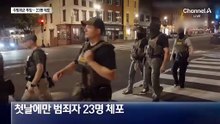 워싱턴 D.C.에 주방위군 긴급 투입…범죄자 23명 체포