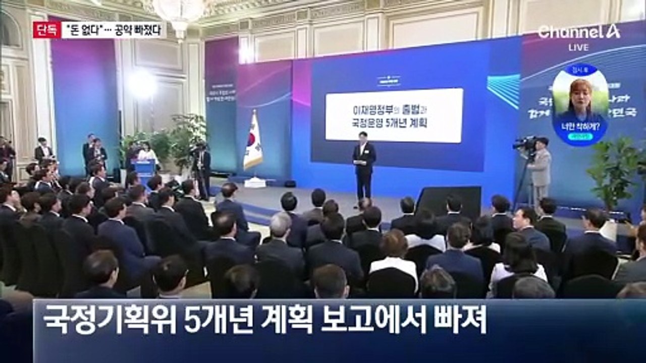 [단독]“돈 없어”…‘국내생산 촉진세제’ 공약 빠졌다