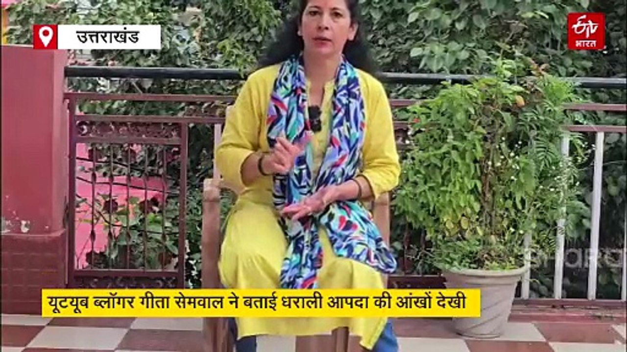 उत्तरकाशी धराली आपदा: खीरगंगा में एक नहीं कई बार आया था सैलाब, देखिए अनसीन वीडियो