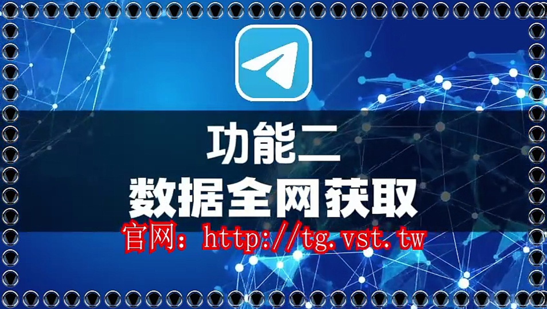 ⁣Telegram推广,Telegram群发,Telegram引流王,电报过滤.