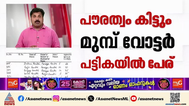ഇന്ത്യൻ പൗരത്വം കിട്ടുന്നതിന് മുമ്പ് സോണിയ ഗാന്ധി വോട്ടർ പട്ടികയിൽ; രേഖകൾ പുറത്തുവിട്ട് BJP
