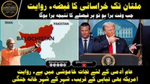 Multan Tak Khorasani Ka Qabza I America Me Tabhai Qareeb I Nijat Sirf Khamoshi Me Hy I Sep 2025