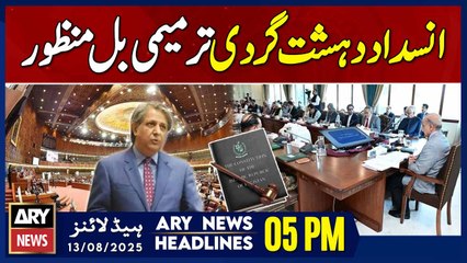 NA approves Anti-Terrorism Amendment Bill || ARY News 4 PM Headlines || 13th Aug 2025