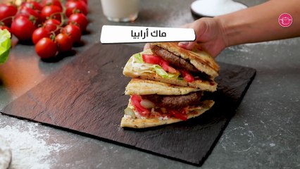 طريقة سهلة لتحضير ماك أرابيا لوجبة شهية 🍝