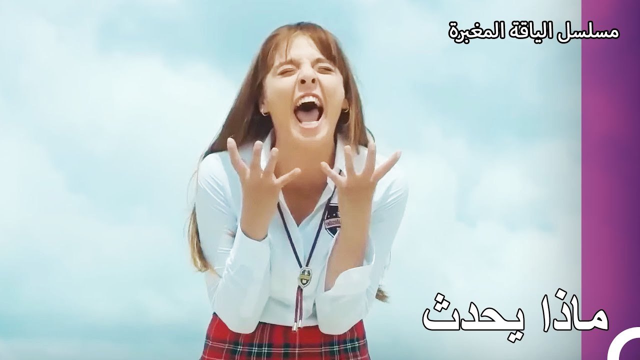 دخرجت جيمريه الى سطح المدرسة - مسلسل الياقة الم...