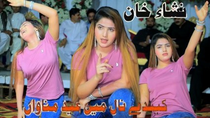 Kehnde Naal Mein Eid Manawan , Nisha Khan,Latest Dance,Best Performance 2025