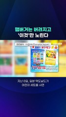 Japon: McDonald’s s’excuse après le fiasco d’une campagne offrant des cartes Pokémon en édition limitée provoquant de longues files d’attente et une indignation sur les réseaux sociaux - VIDEO