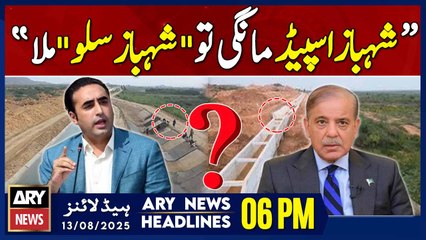 Bilawal Bhutto's Big Statement || ARY News 6 PM Headlines || 13th Aug 2025