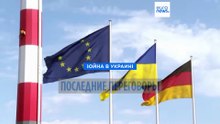 Последние переговоры союзников Киева перед саммитом Путина и Трампа на Аляске