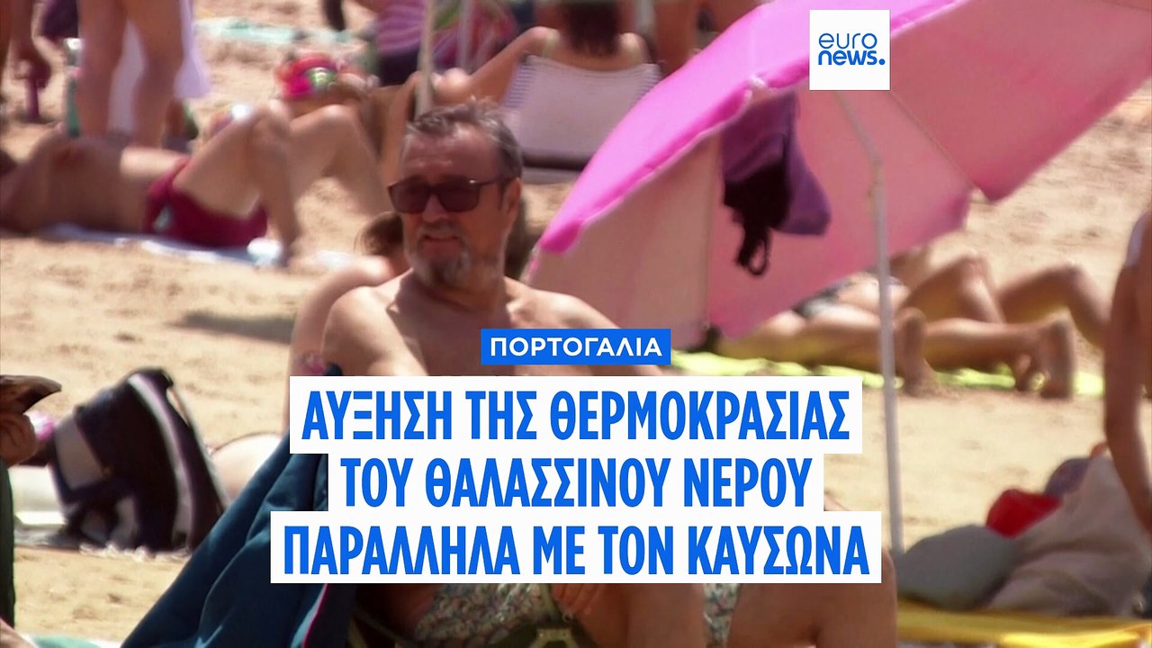 Καύσωνας όχι μόνο στον αέρα αλλά και στη θάλασσα! Ρεκόρ μέσης επιφανειακής θερμοκρασίας στη Μεσόγειο