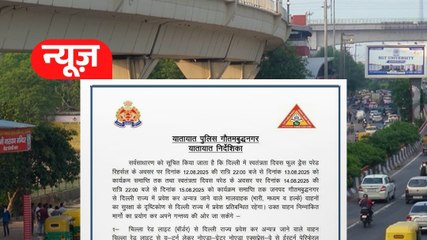 15 अगस्त को Delhi-NCR की इन सड़कों पर जाना है तो हो जाएं अलर्ट!