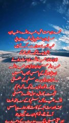 حدیث نبوی صلی اللہ علیہ والہ وسلم