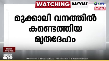 അട്ടപ്പാടി മുക്കാലി വനത്തിൽ കണ്ടെത്തിയ മൃതദേഹം തൃശ്ശൂർ സ്വദേശിയുടേത്