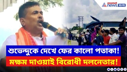 ‘যদি বাপের ব্যাটা হোস সামনে আয়!’ সিঙ্গুরের মঞ্চে শুভেন্দুর বিস্ফোরক চ্যালেঞ্জ শুভেন্দুর