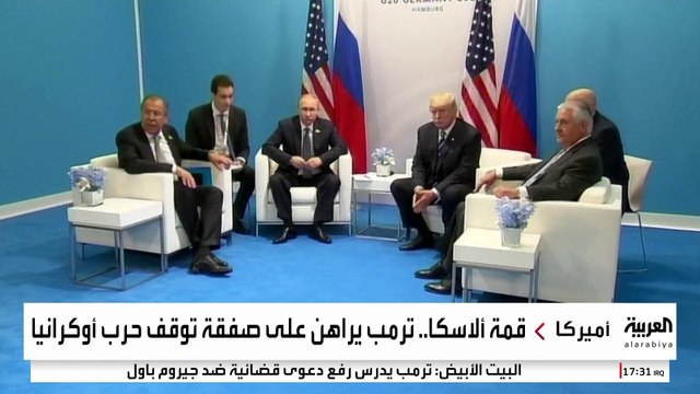 وسط قلق أوكراني.. ترمب يقدم نفسه كـ صانع صفقات في قمة ألاسكا المرتقبة