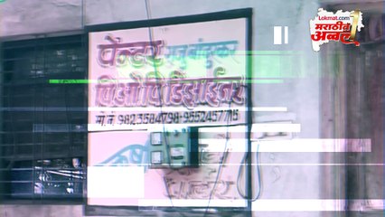 बंद घरात ११९ मतदार, चंद्रपुरात मदतार यादीत घोळ? सत्य काय?